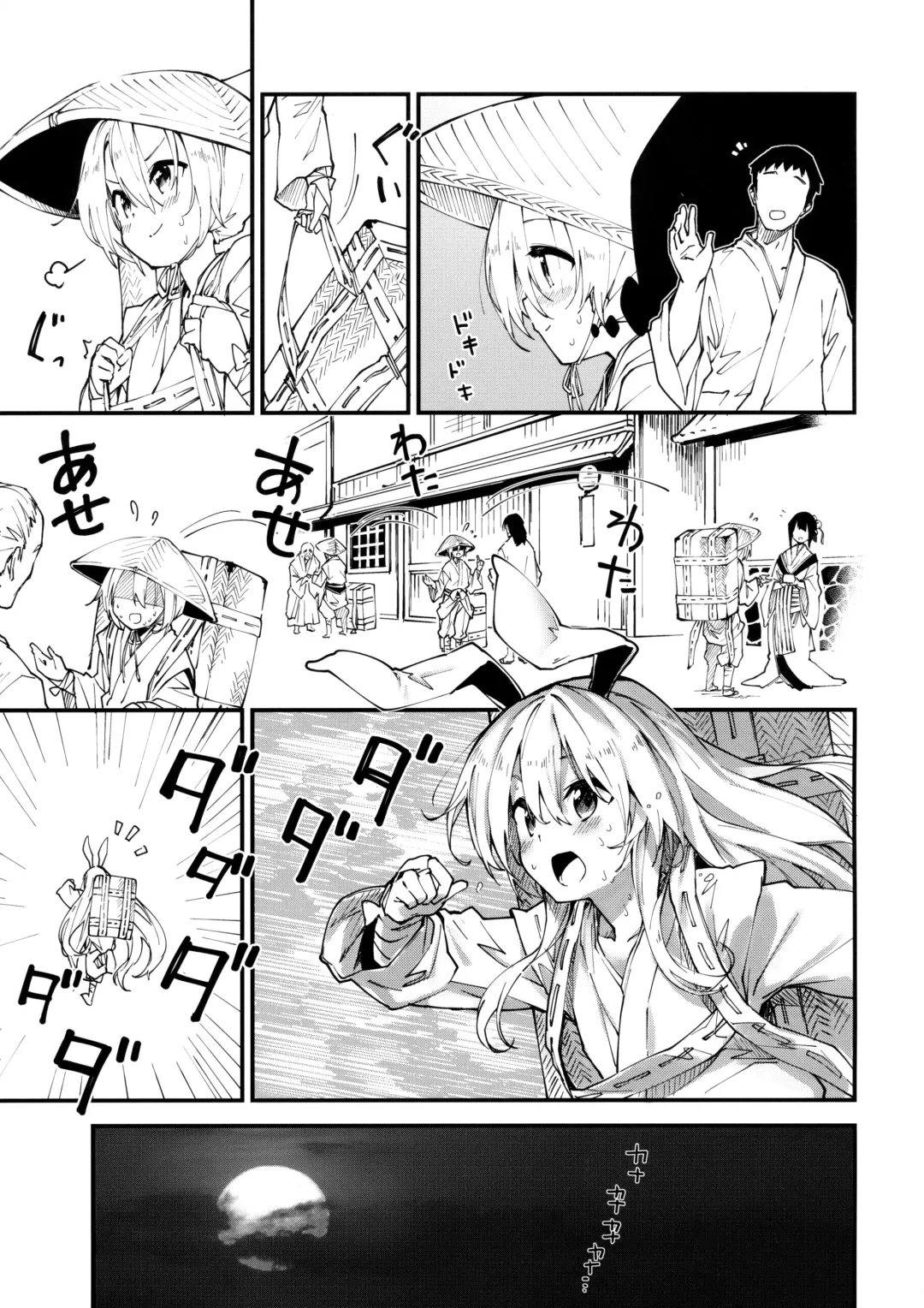 [Sawayaka Samehada] Reisen-chan to Sukebe Suru Hon Fhentai - Page 4
