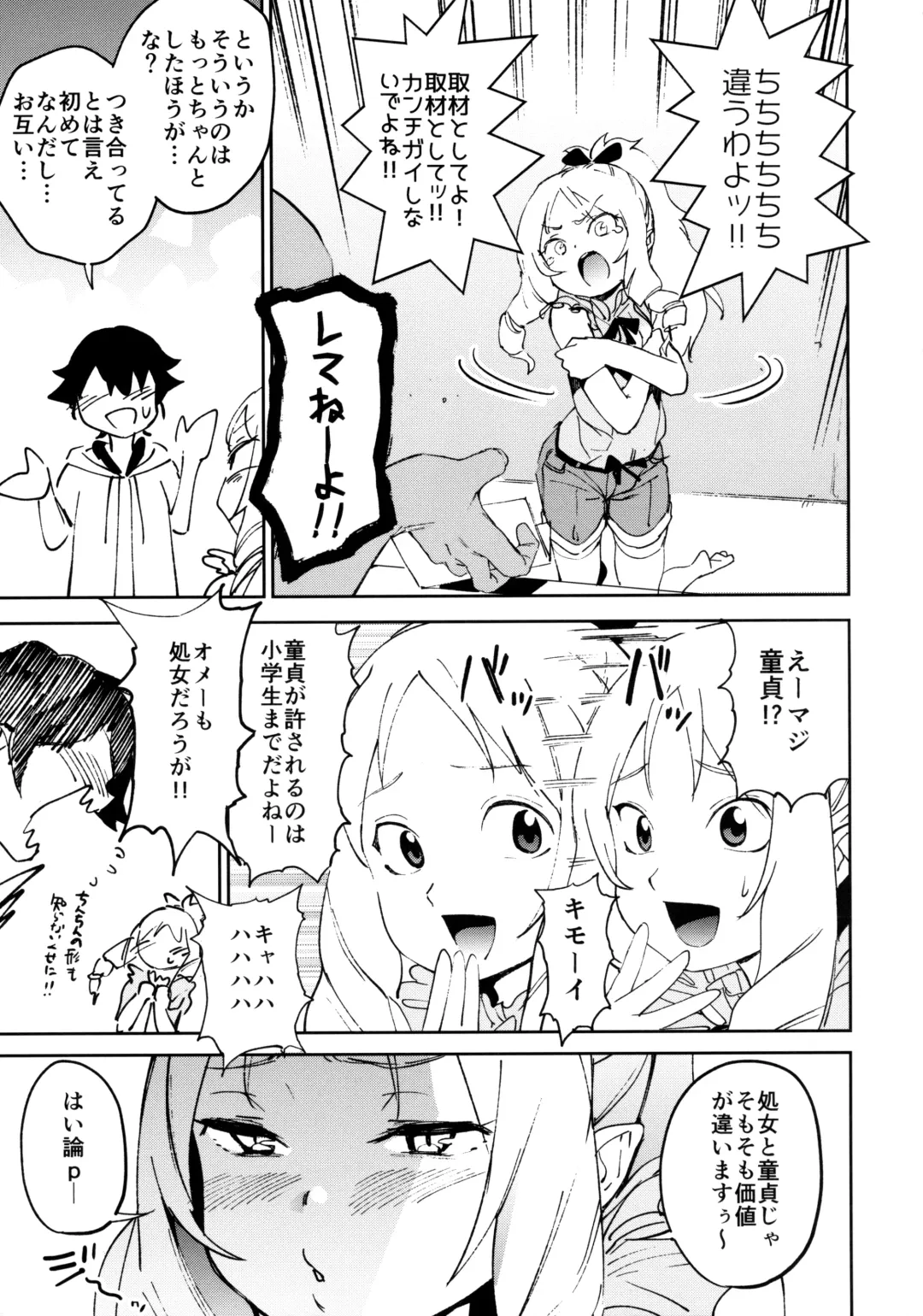 [Kito Sakeru] Yamada Elf-sensei no Yaruki SEX Fire Fhentai - Page 6