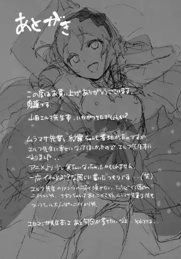 [Kito Sakeru] Yamada Elf-sensei no Yaruki SEX Fire Fhentai - Page 24