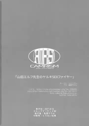[Kito Sakeru] Yamada Elf-sensei no Yaruki SEX Fire Fhentai - Page 25