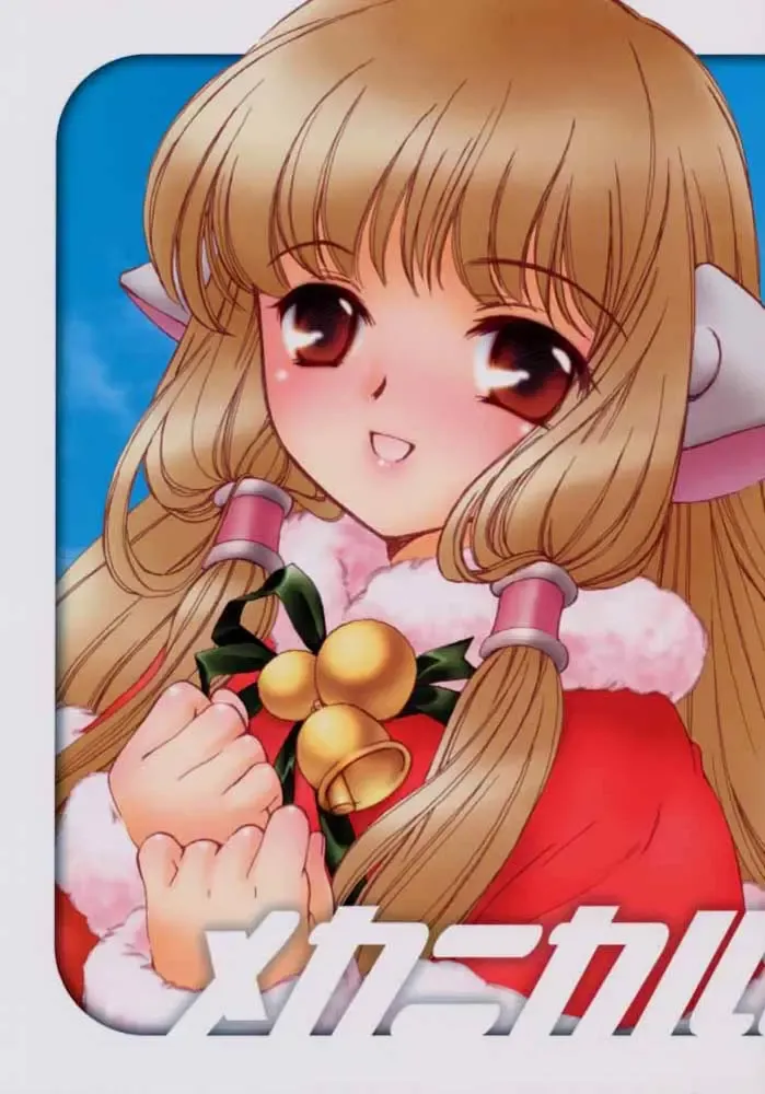 [Ayumu.m] Mechanical Musume. Fhentai - Page 1