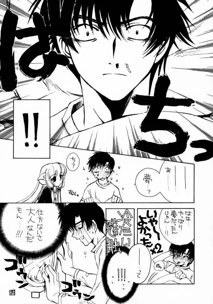 [Ayumu.m] Mechanical Musume. Fhentai - Page 15