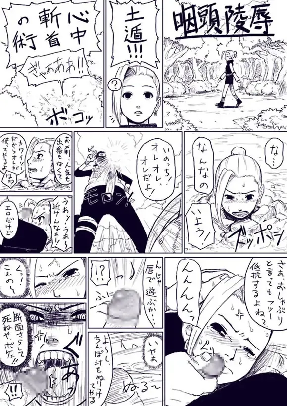 [Yuasa] Ino Gets Skullraped Fhentai.net - Page 1