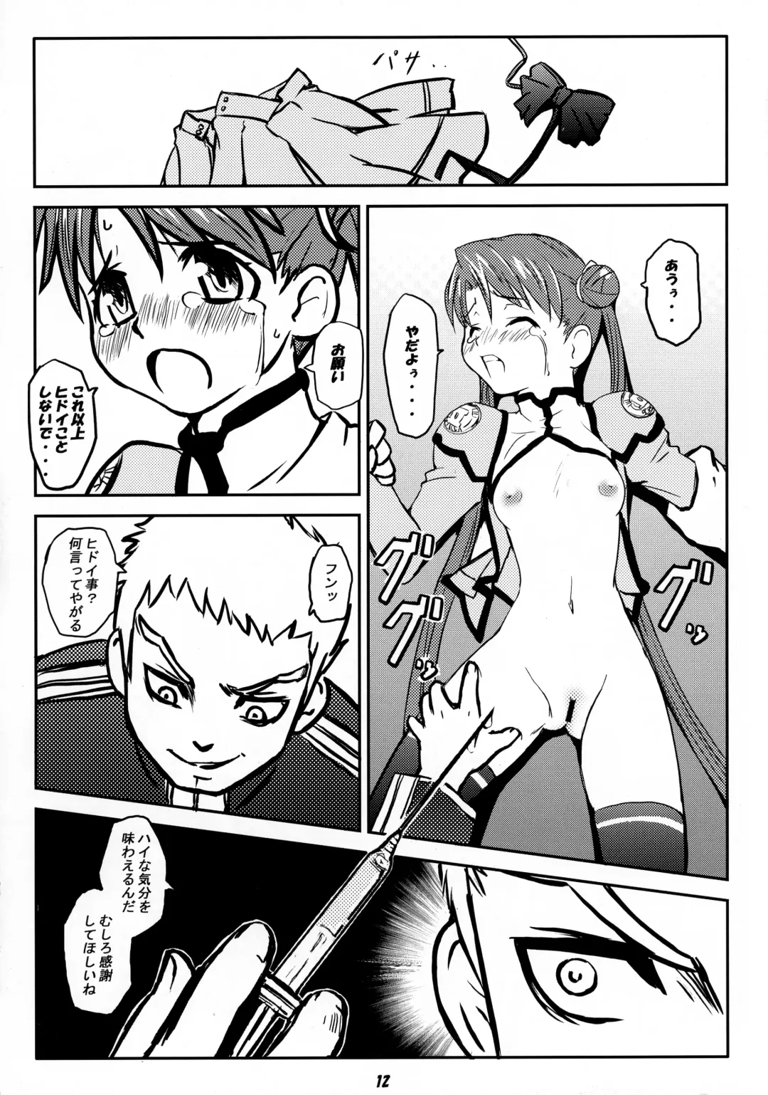 [Teri Terio] ODYSSEY JET STREAM ATTACK Fhentai - Page 11