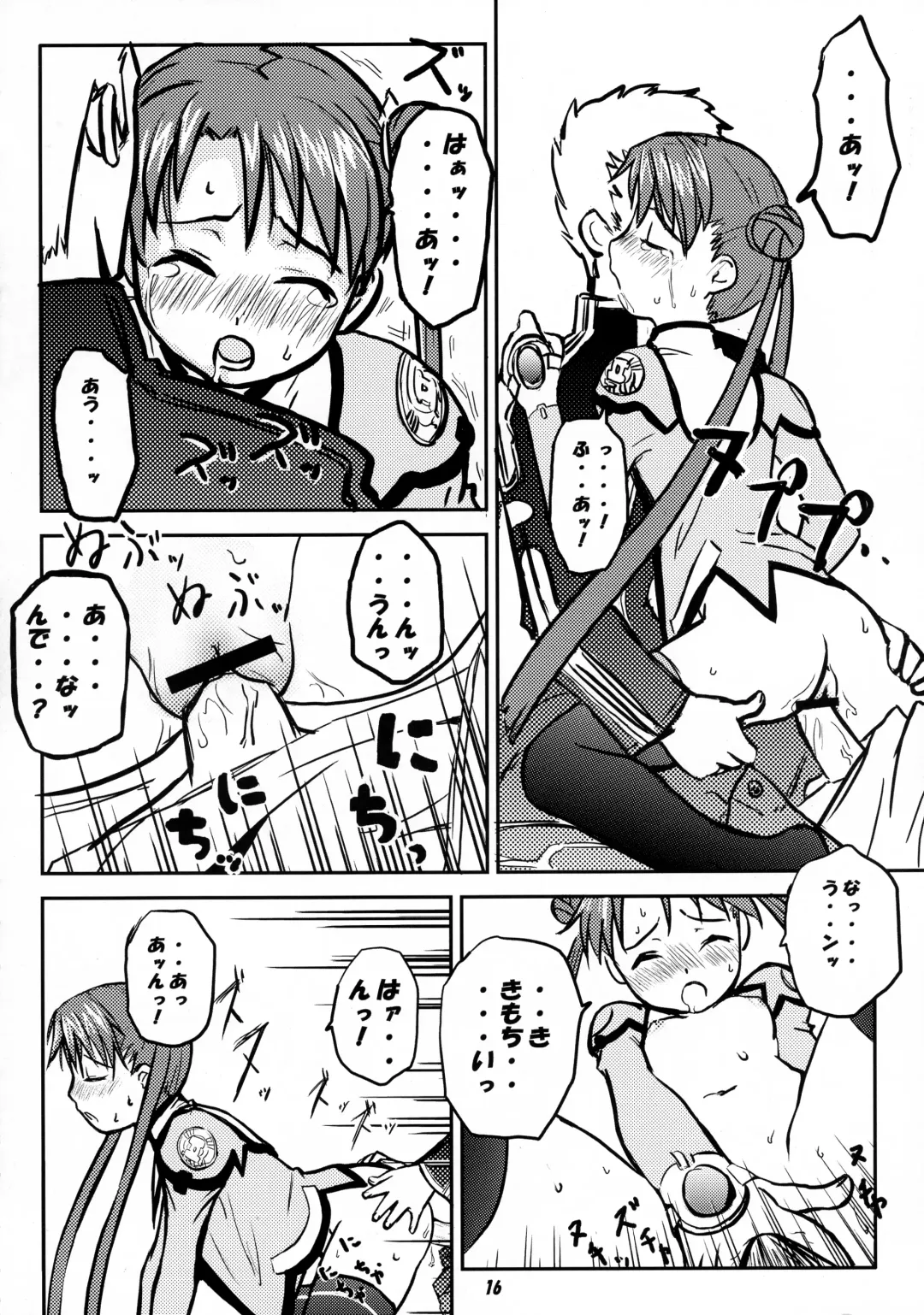 [Teri Terio] ODYSSEY JET STREAM ATTACK Fhentai - Page 15