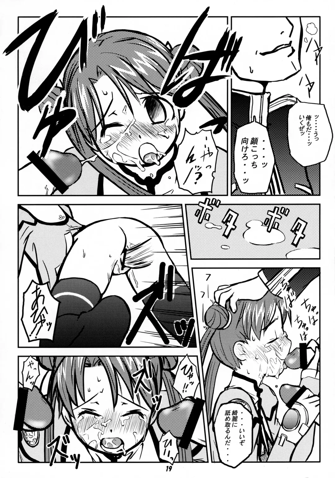 [Teri Terio] ODYSSEY JET STREAM ATTACK Fhentai - Page 18