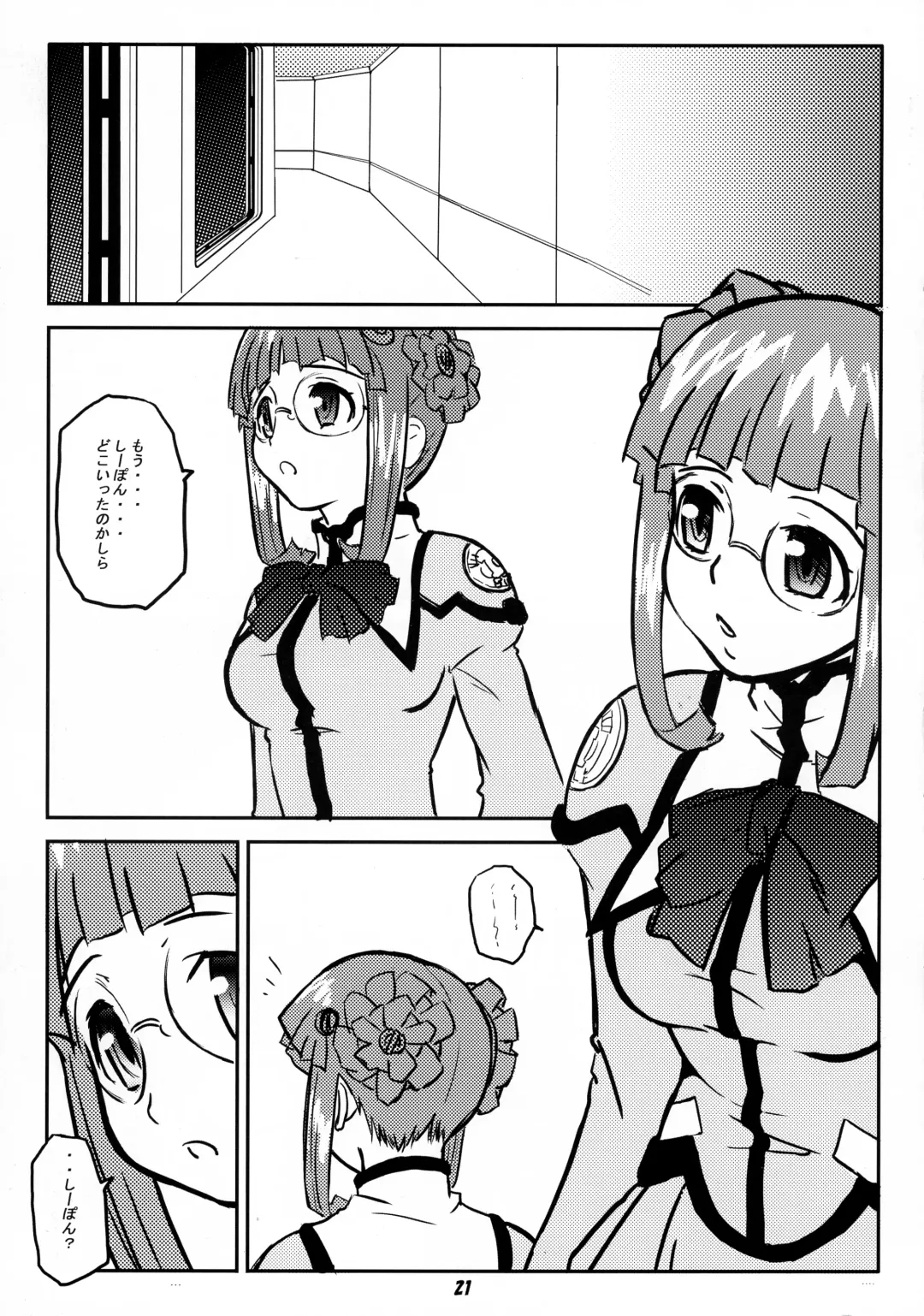 [Teri Terio] ODYSSEY JET STREAM ATTACK Fhentai - Page 20