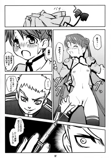 [Teri Terio] ODYSSEY JET STREAM ATTACK Fhentai - Page 11