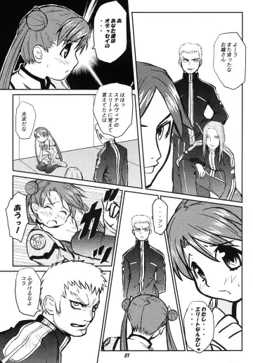 [Teri Terio] ODYSSEY JET STREAM ATTACK Fhentai - Page 6