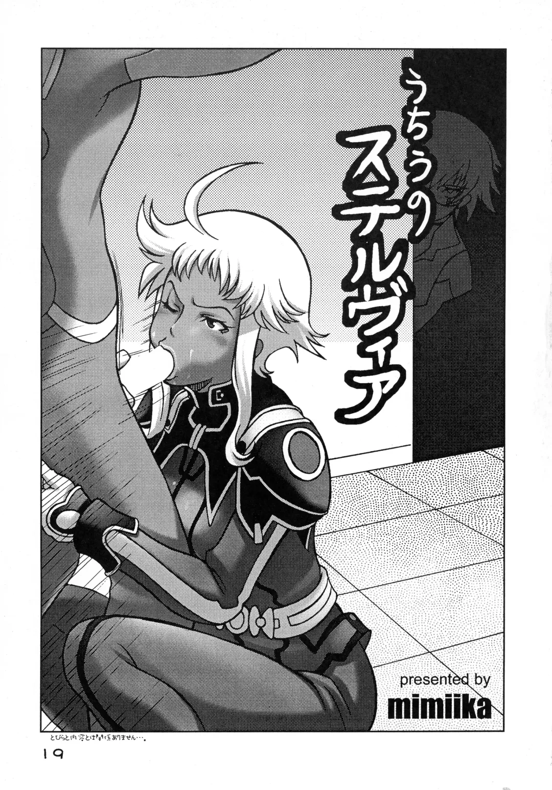 [Mimika - Senbata Roh - Takese Nono] Ste Ste Fhentai - Page 19