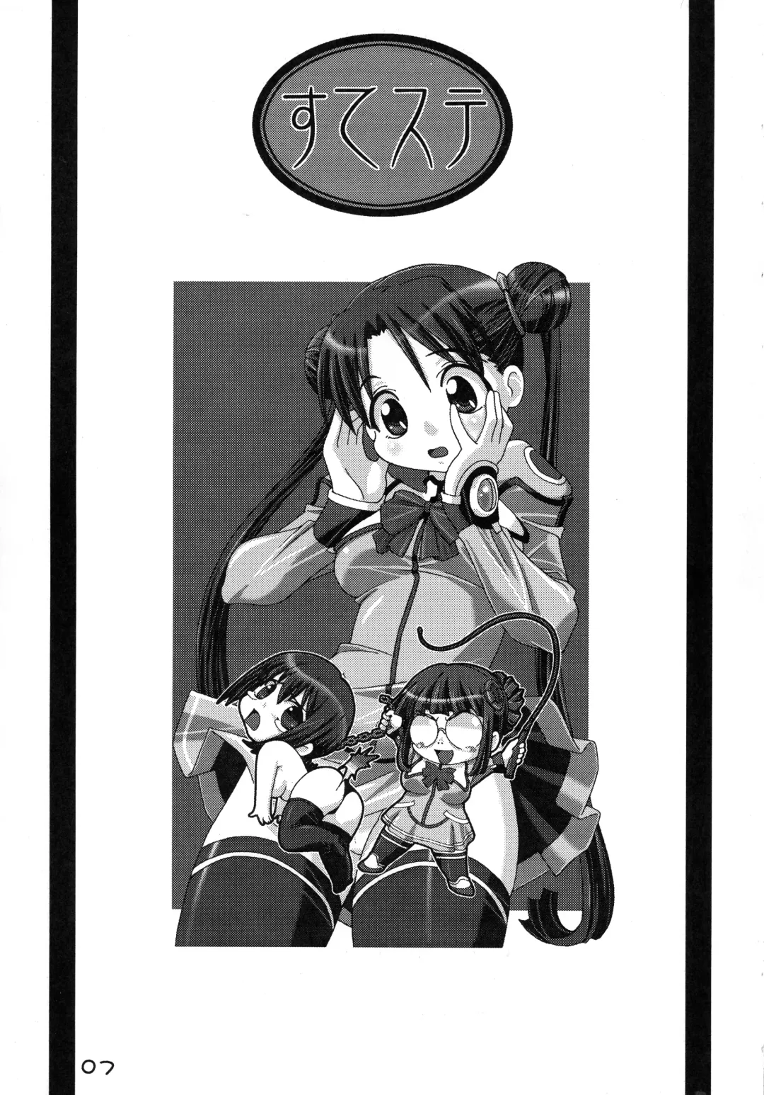 [Mimika - Senbata Roh - Takese Nono] Ste Ste Fhentai - Page 7