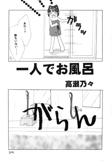 [Mimika - Senbata Roh - Takese Nono] Ste Ste Fhentai - Page 25