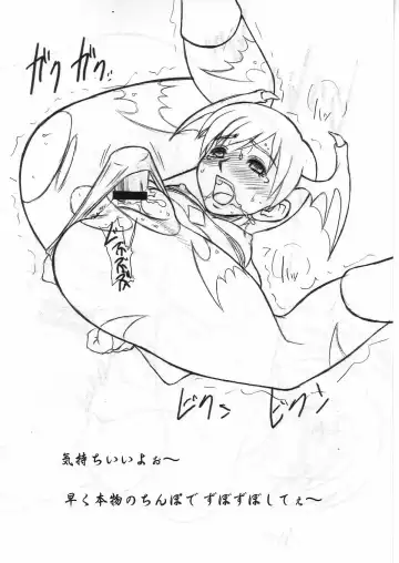 [Motsu] Motsu no Nijiru Ni Fhentai - Page 35