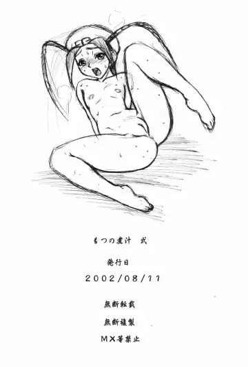 [Motsu] Motsu no Nijiru Ni Fhentai - Page 77