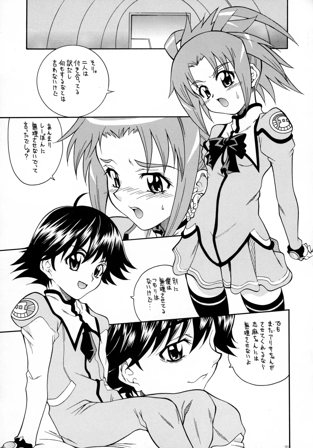 [Mizuki] Sonna Anata ni Arigato wo Fhentai - Page 12