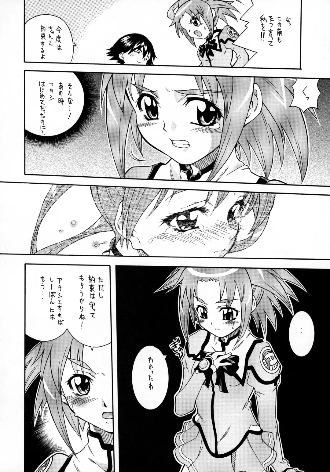 [Mizuki] Sonna Anata ni Arigato wo Fhentai - Page 13