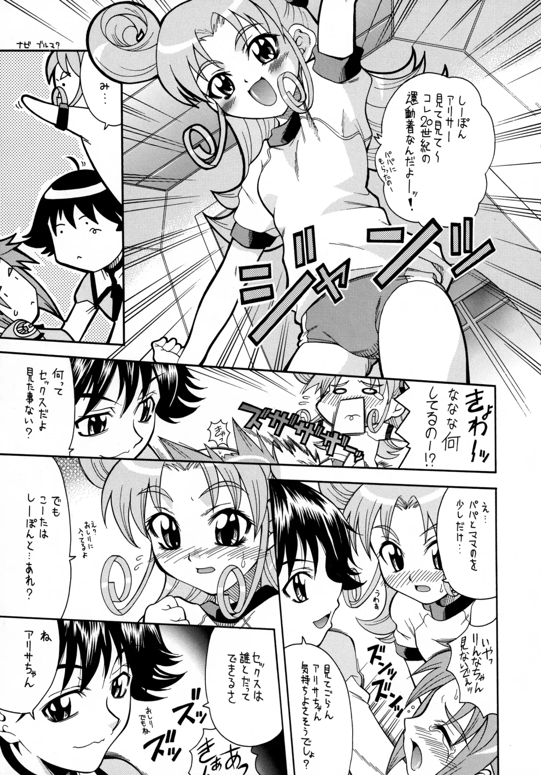 [Mizuki] Sonna Anata ni Arigato wo Fhentai - Page 20