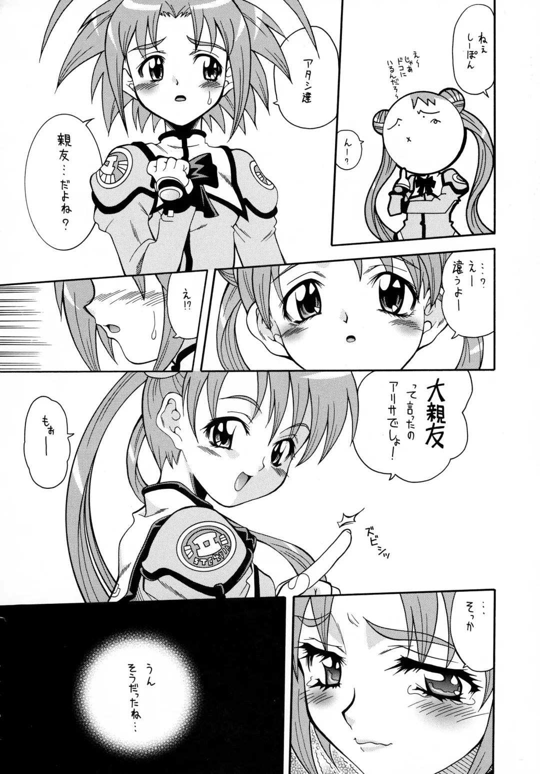 [Mizuki] Sonna Anata ni Arigato wo Fhentai - Page 31