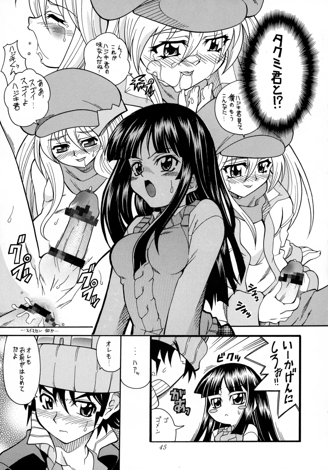 [Mizuki] Sonna Anata ni Arigato wo Fhentai - Page 44