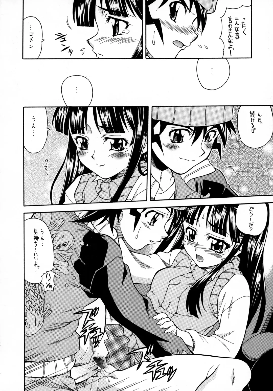 [Mizuki] Sonna Anata ni Arigato wo Fhentai - Page 45