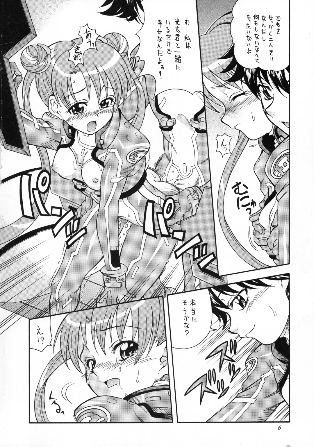 [Mizuki] Sonna Anata ni Arigato wo Fhentai - Page 6