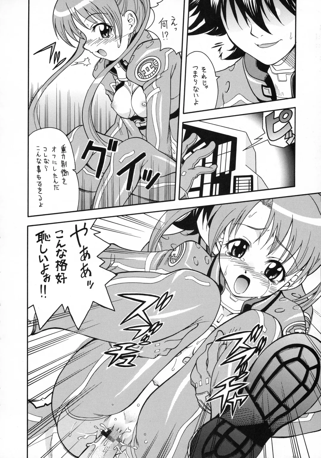 [Mizuki] Sonna Anata ni Arigato wo Fhentai - Page 8