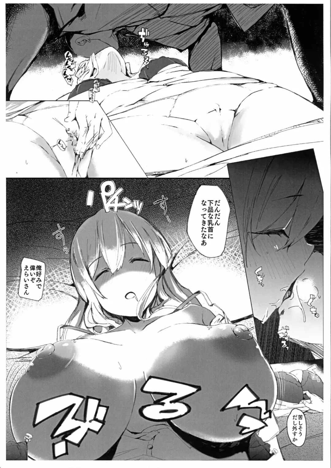 [French Bread] えらいさんはえらいがね Fhentai - Page 2