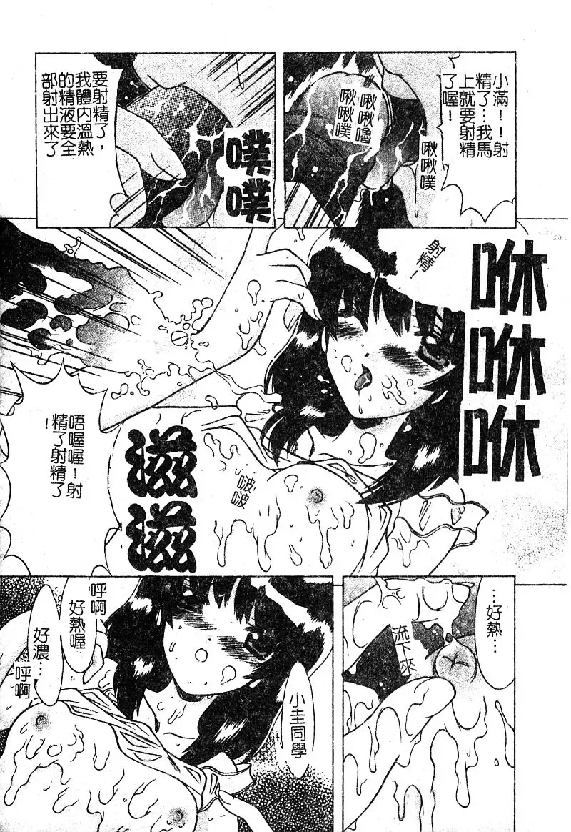 [Shindou Naoto] Petit Lover | 愛的症候群 Fhentai.net - Page 120