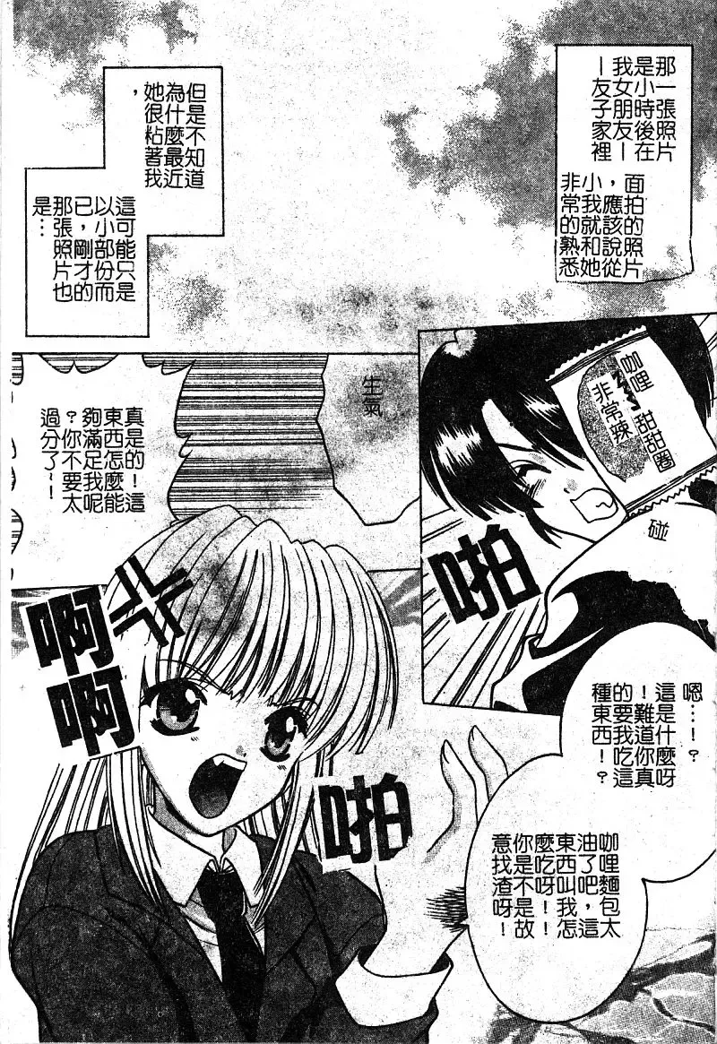 [Shindou Naoto] Petit Lover | 愛的症候群 Fhentai.net - Page 127