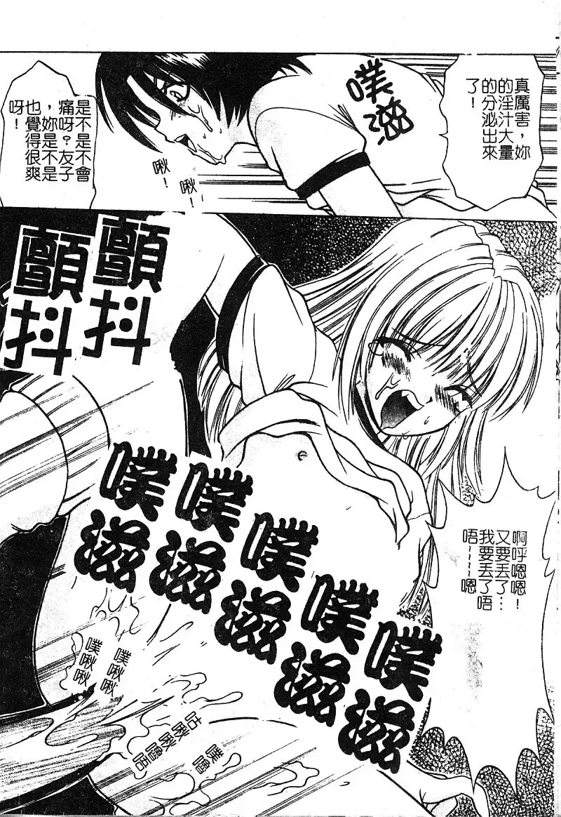 [Shindou Naoto] Petit Lover | 愛的症候群 Fhentai.net - Page 140