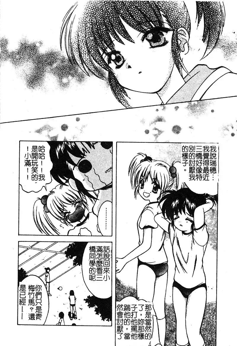 [Shindou Naoto] Petit Lover | 愛的症候群 Fhentai.net - Page 146