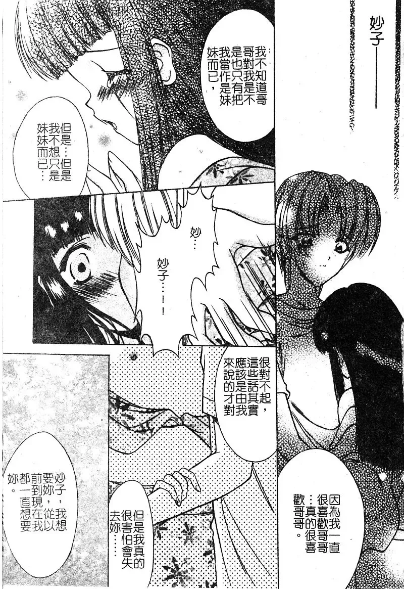 [Shindou Naoto] Petit Lover | 愛的症候群 Fhentai.net - Page 167