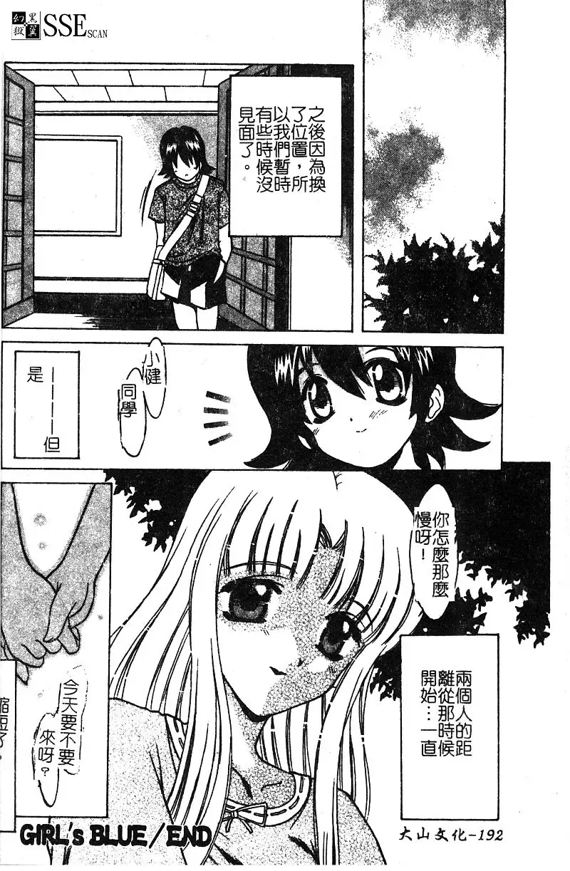 [Shindou Naoto] Petit Lover | 愛的症候群 Fhentai.net - Page 194