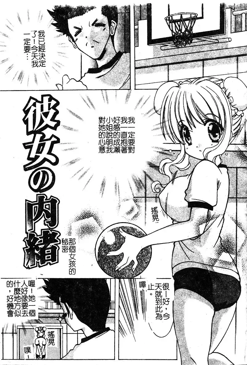 [Shindou Naoto] Petit Lover | 愛的症候群 Fhentai.net - Page 23