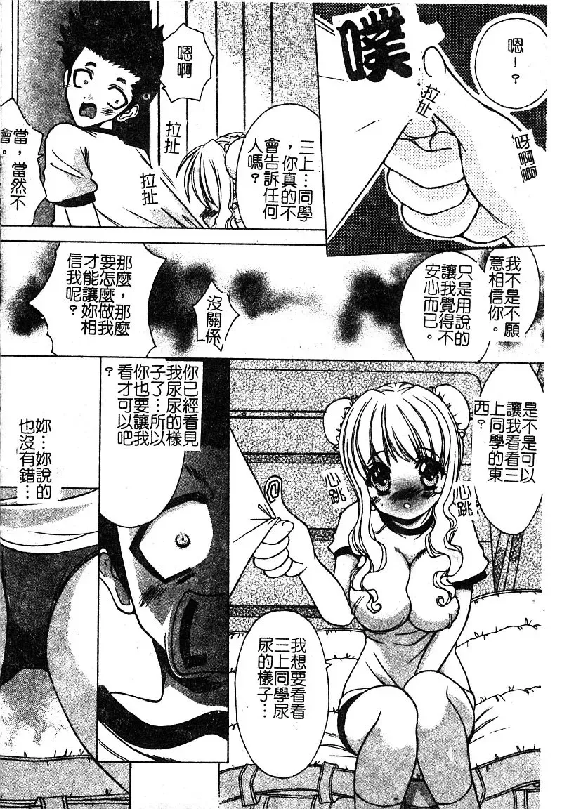 [Shindou Naoto] Petit Lover | 愛的症候群 Fhentai.net - Page 28