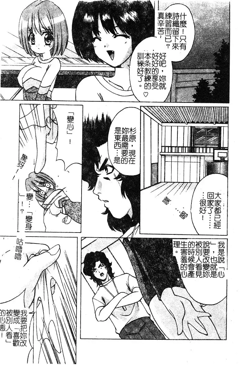 [Shindou Naoto] Petit Lover | 愛的症候群 Fhentai.net - Page 43