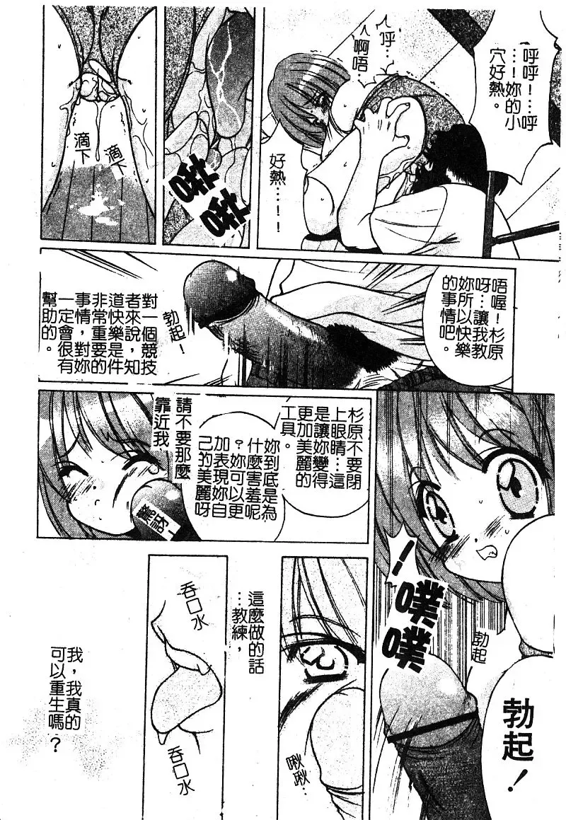 [Shindou Naoto] Petit Lover | 愛的症候群 Fhentai.net - Page 48