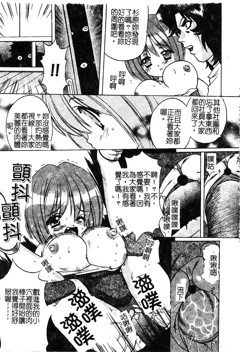 [Shindou Naoto] Petit Lover | 愛的症候群 Fhentai.net - Page 51