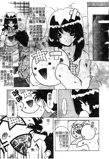 [Shindou Naoto] Petit Lover | 愛的症候群 Fhentai.net - Page 111