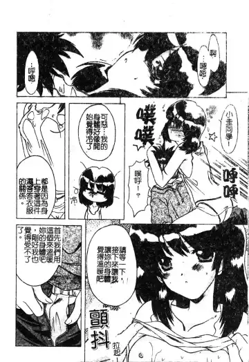 [Shindou Naoto] Petit Lover | 愛的症候群 Fhentai.net - Page 116