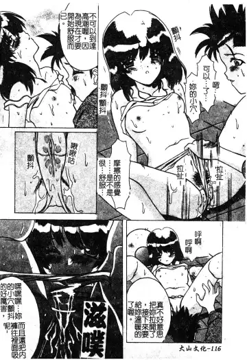 [Shindou Naoto] Petit Lover | 愛的症候群 Fhentai.net - Page 118