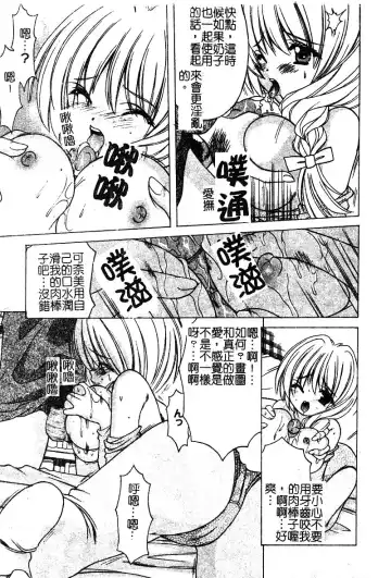 [Shindou Naoto] Petit Lover | 愛的症候群 Fhentai.net - Page 13