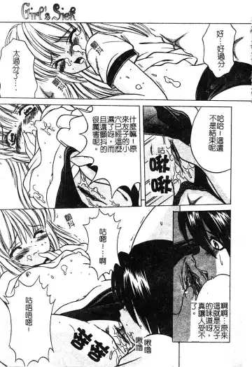 [Shindou Naoto] Petit Lover | 愛的症候群 Fhentai.net - Page 137