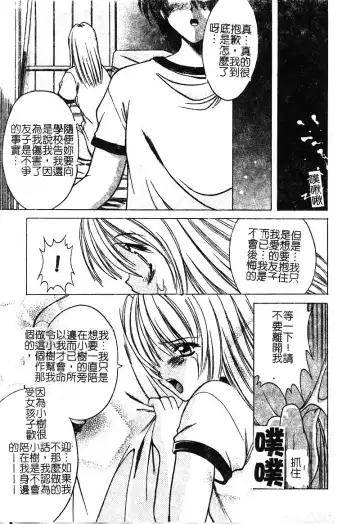 [Shindou Naoto] Petit Lover | 愛的症候群 Fhentai.net - Page 141