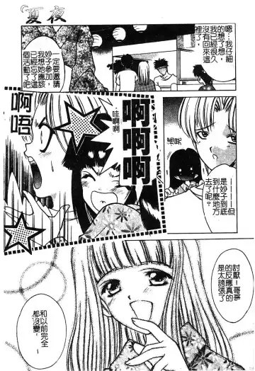 [Shindou Naoto] Petit Lover | 愛的症候群 Fhentai.net - Page 161