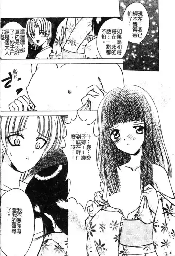 [Shindou Naoto] Petit Lover | 愛的症候群 Fhentai.net - Page 166