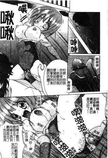 [Shindou Naoto] Petit Lover | 愛的症候群 Fhentai.net - Page 53