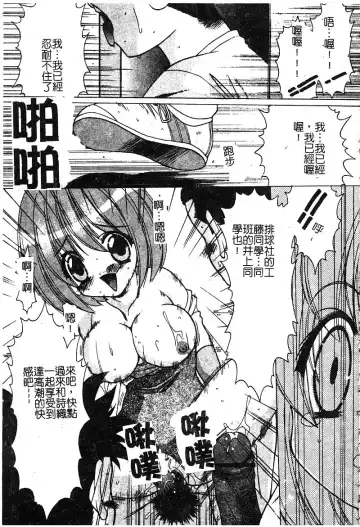 [Shindou Naoto] Petit Lover | 愛的症候群 Fhentai.net - Page 55