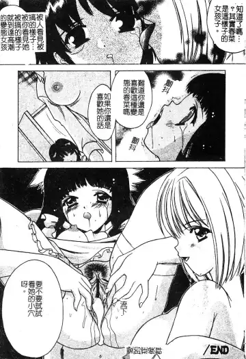 [Shindou Naoto] Petit Lover | 愛的症候群 Fhentai.net - Page 76