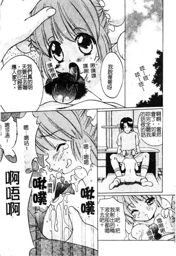 [Shindou Naoto] Petit Lover | 愛的症候群 Fhentai.net - Page 77